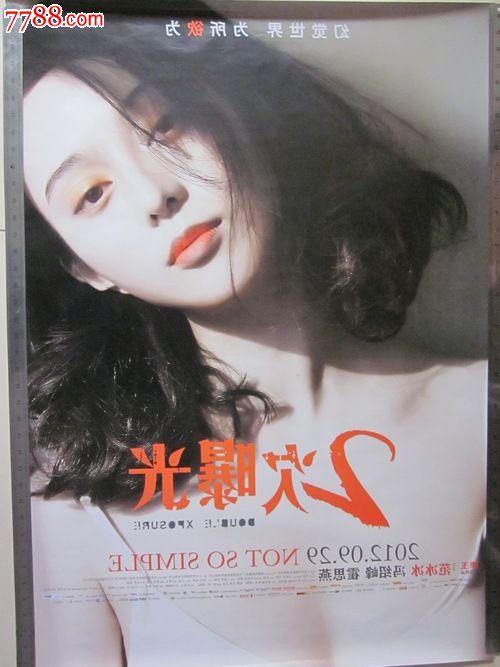 哪里可以办理假卫生许可证